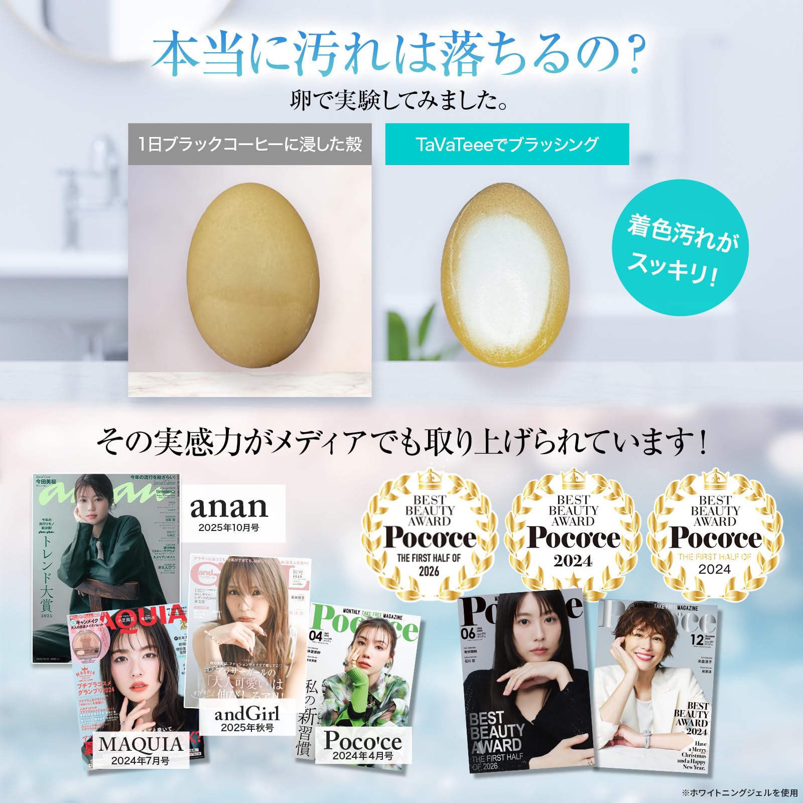 Amazon | 【 シリーズ累計100万本突破 】 タヴァティー ホワイトニング