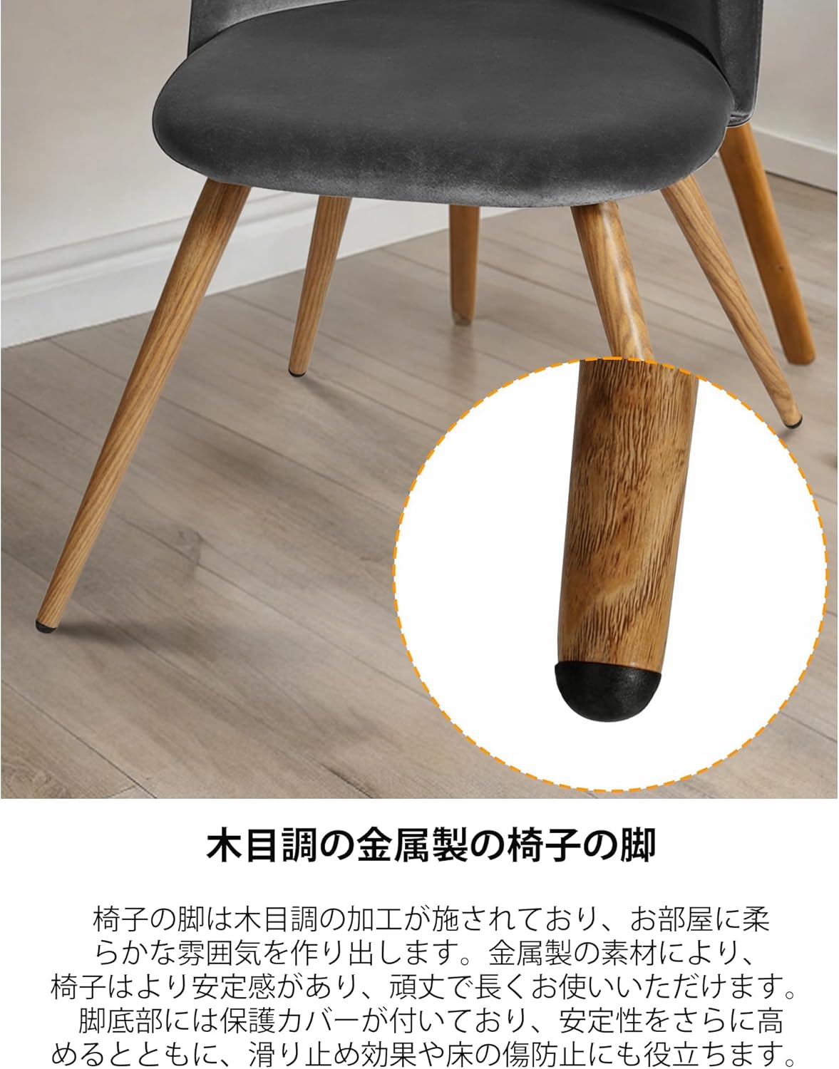 CangLong ダイニングチェア 【2脚セット】座面高さ 46cm ベルベット  