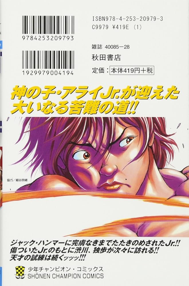 バキシリーズ 板垣恵介 全29巻 セット S c 91NhM6h5nAL._UF350,350_QL50_.jpg