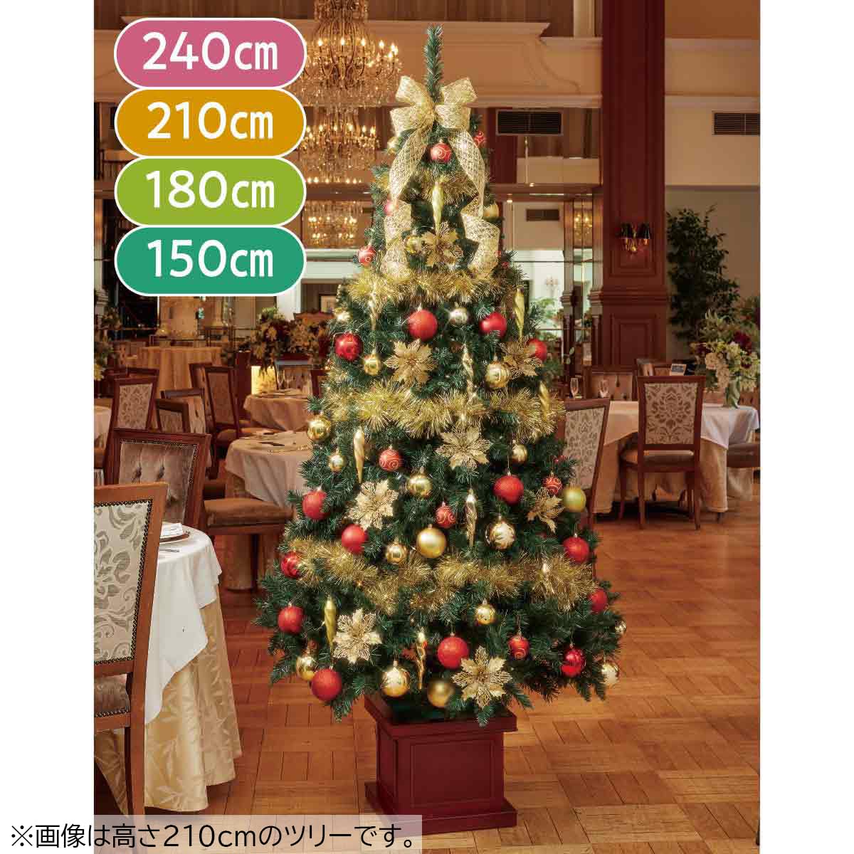 クリスマスツリー オーナメント付き 木製ベース Amazon.co.jp: ベース付きクリスマスツリーセット ゴールド H150×W76cm