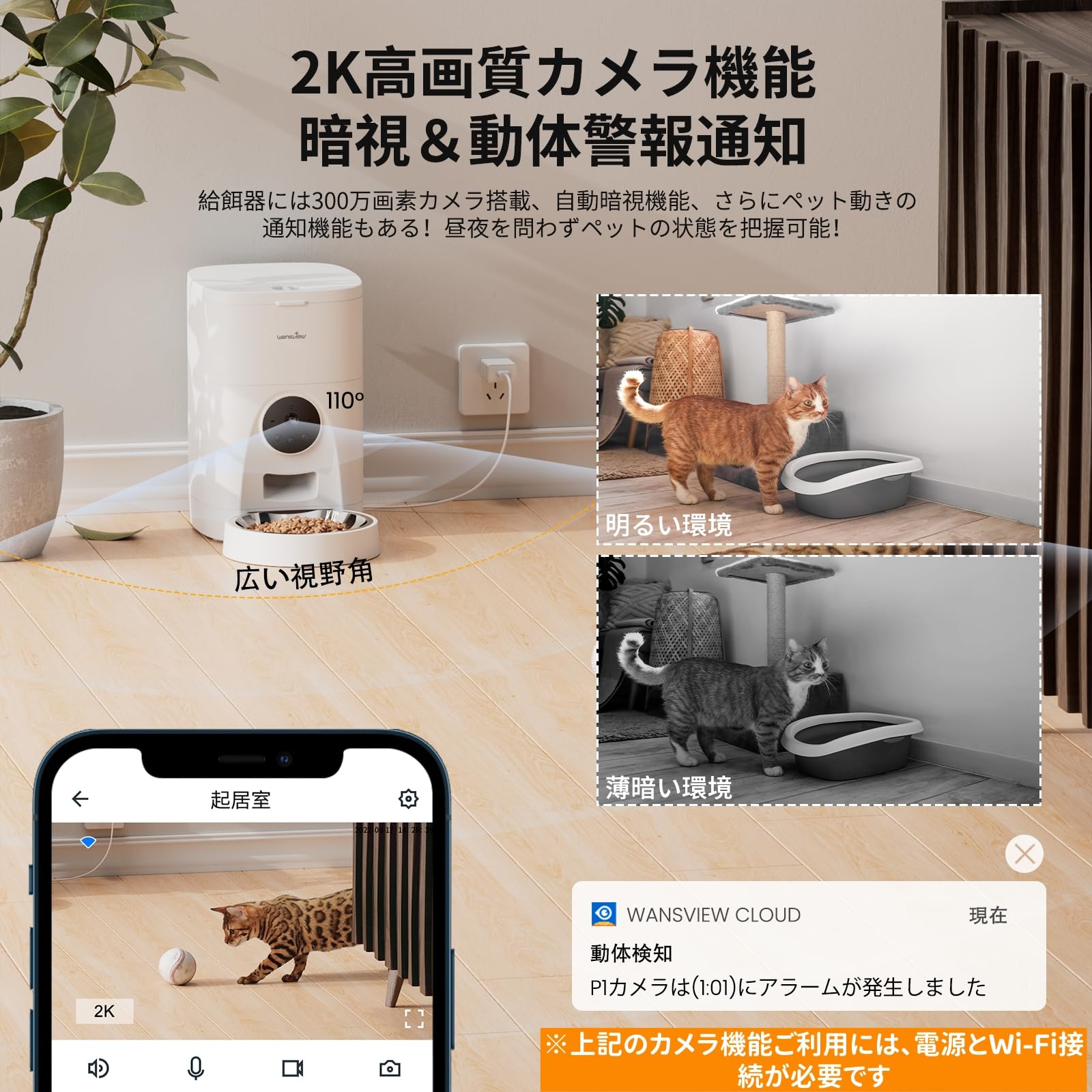 タカ⭐️Wansview 自動給餌器 猫犬対応 300万画素カメラ付き 4L Amazon.co.jp: 【連休のペット留守番解決】Wansview自動給餌器 猫犬
