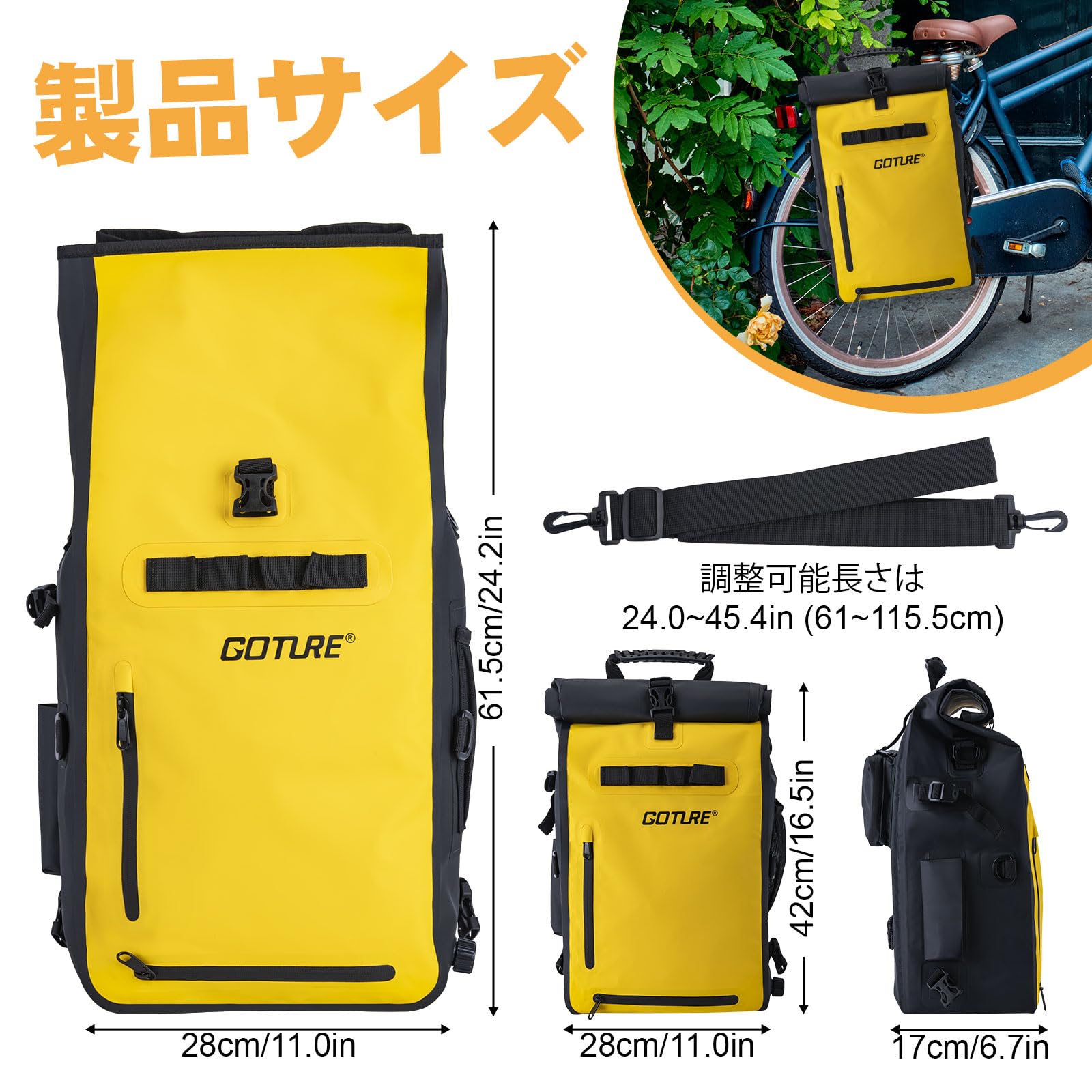 Amazon | Goture 自転車サイドバッグ 25L オプションパーツ | Goture