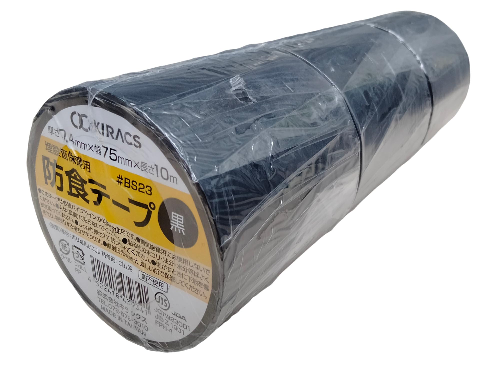 Amazon | キラックス 防食テープ ブラック 3巻セット 75mm×10m 厚さ0.4