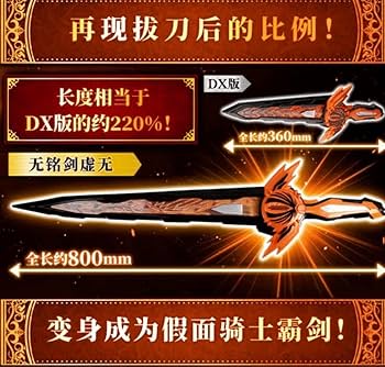 究極大聖剣　無銘剣虚無　国内版　開封品 Amazon.co.jp: 無銘剣虚無 中国限定 究極大聖剣 : おもちゃ