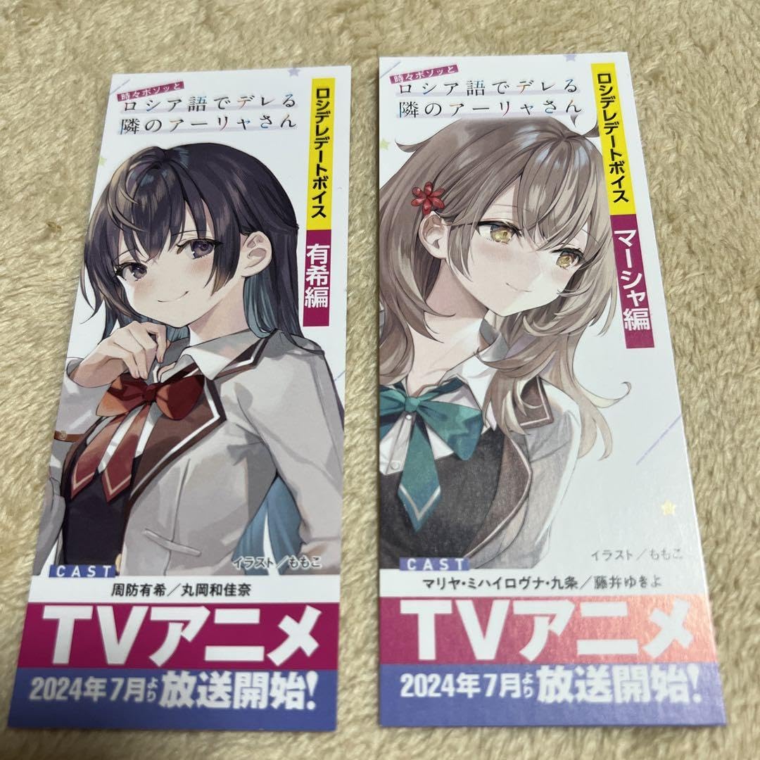 Amazon.co.jp: 時々ボソッとロシア語でデレる隣のアーリャさん