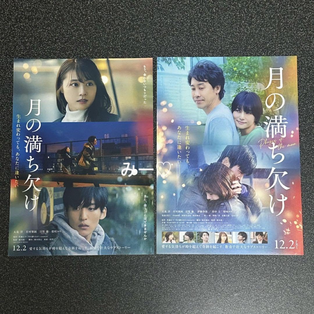 Amazon.co.jp: トリリオンゲーム 月の満ち欠け わたしの幸せな