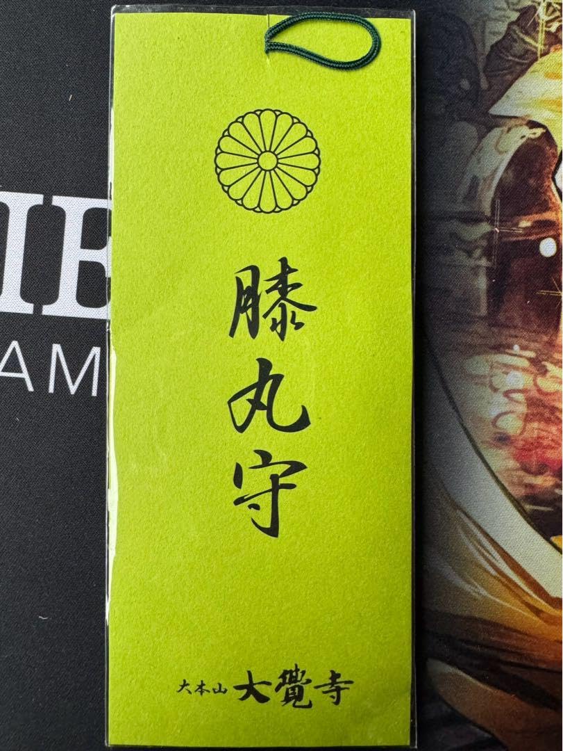 【匿名】大覚寺 膝丸 関連 授与品 匿名】大覚寺 膝丸 関連 授与品 匿名】大覚寺 膝丸 関連 授与品