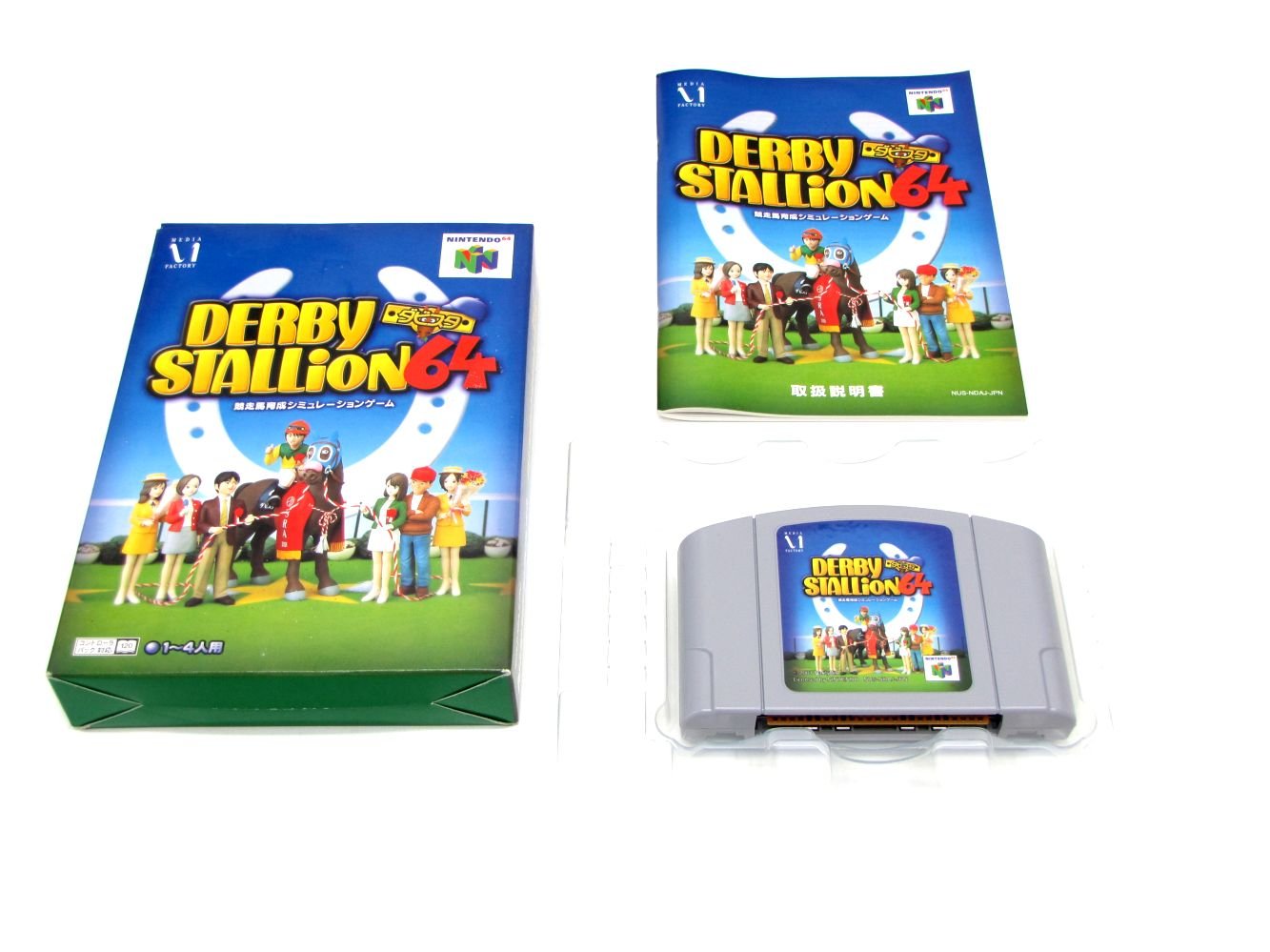 Amazon | ダービースタリオン64 | 本体・周辺機器