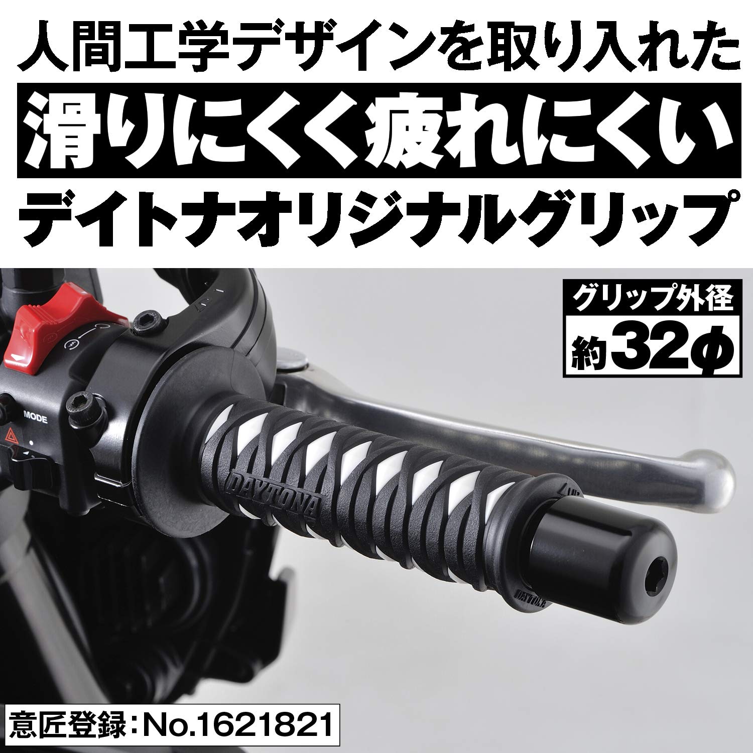 Amazon | デイトナ(Daytona) バイク グリップ ハンドル径φ22.2用 125mm