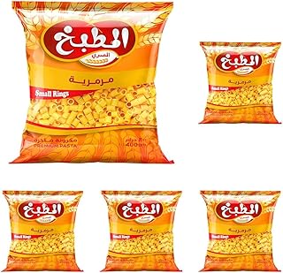 مكرونة حلقات صغيرة من المطبخ المصري، وزن 400 جم، مجموعة من 5 قطع