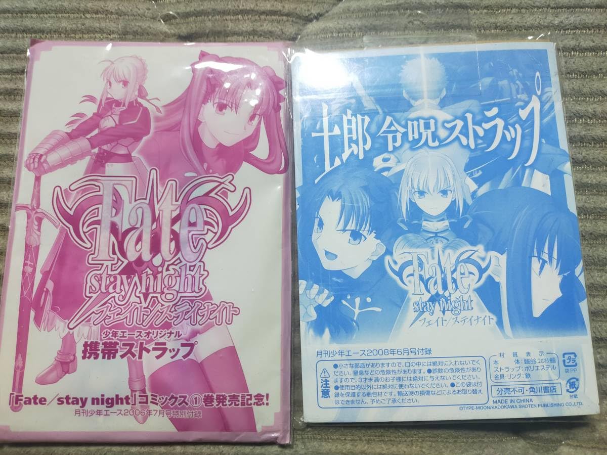 Fate/stay night 士郎 令呪ストラップ Amazon.co.jp: Fate stay night 士郎 令呪ストラップ : 楽器