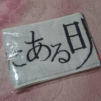 か*☆様 高橋優 2014通年タオル 高橋優 タオルの通販 by ぴよよさん｜ラクマ