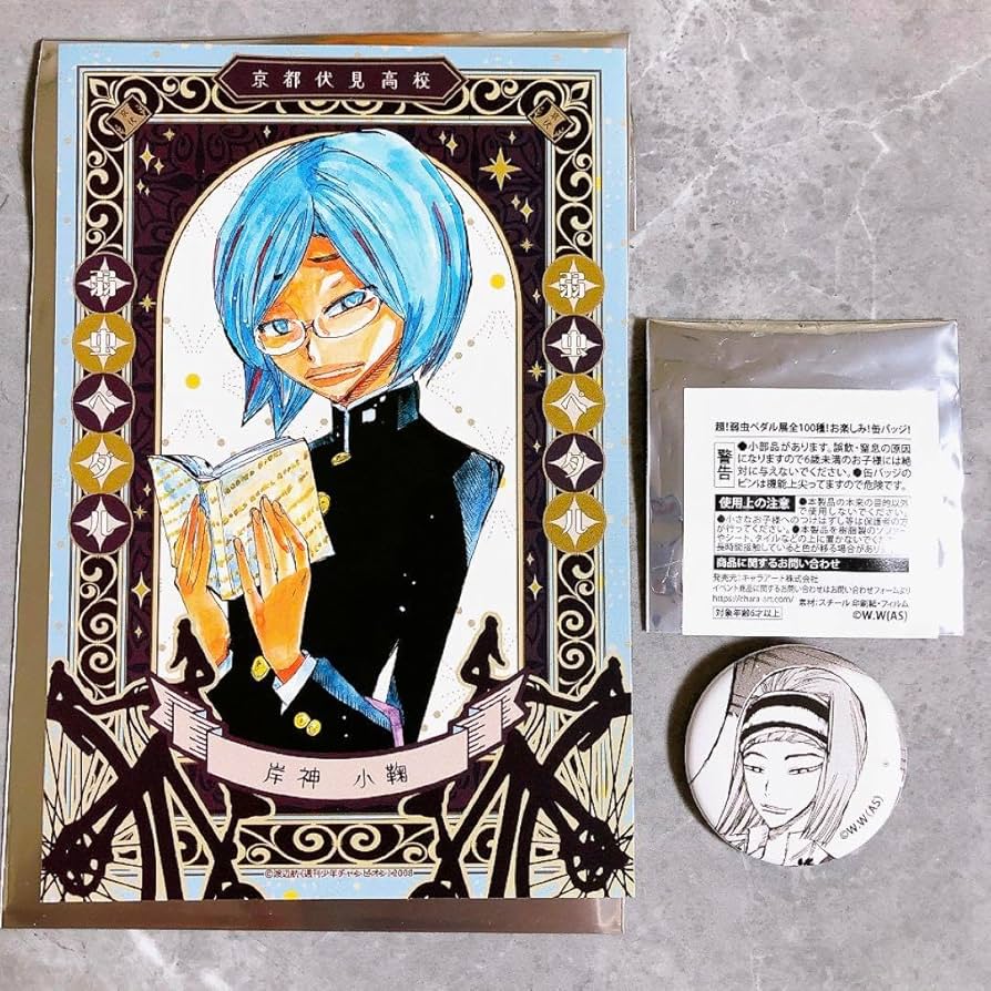 Amazon.co.jp: 超 弱虫ペダル展 ポストカード 缶バッジ 岸神小鞠 Amazon.co.jp: 超 弱虫ペダル展 ポストカード 缶バッジ 岸神小鞠