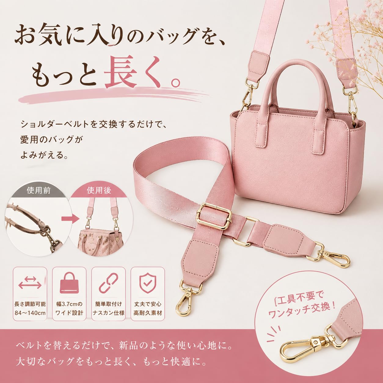 Amazon.co.jp: DOYOUCOTO ショルダーバッグ用ベルト 3.7cm幅 84～140cm