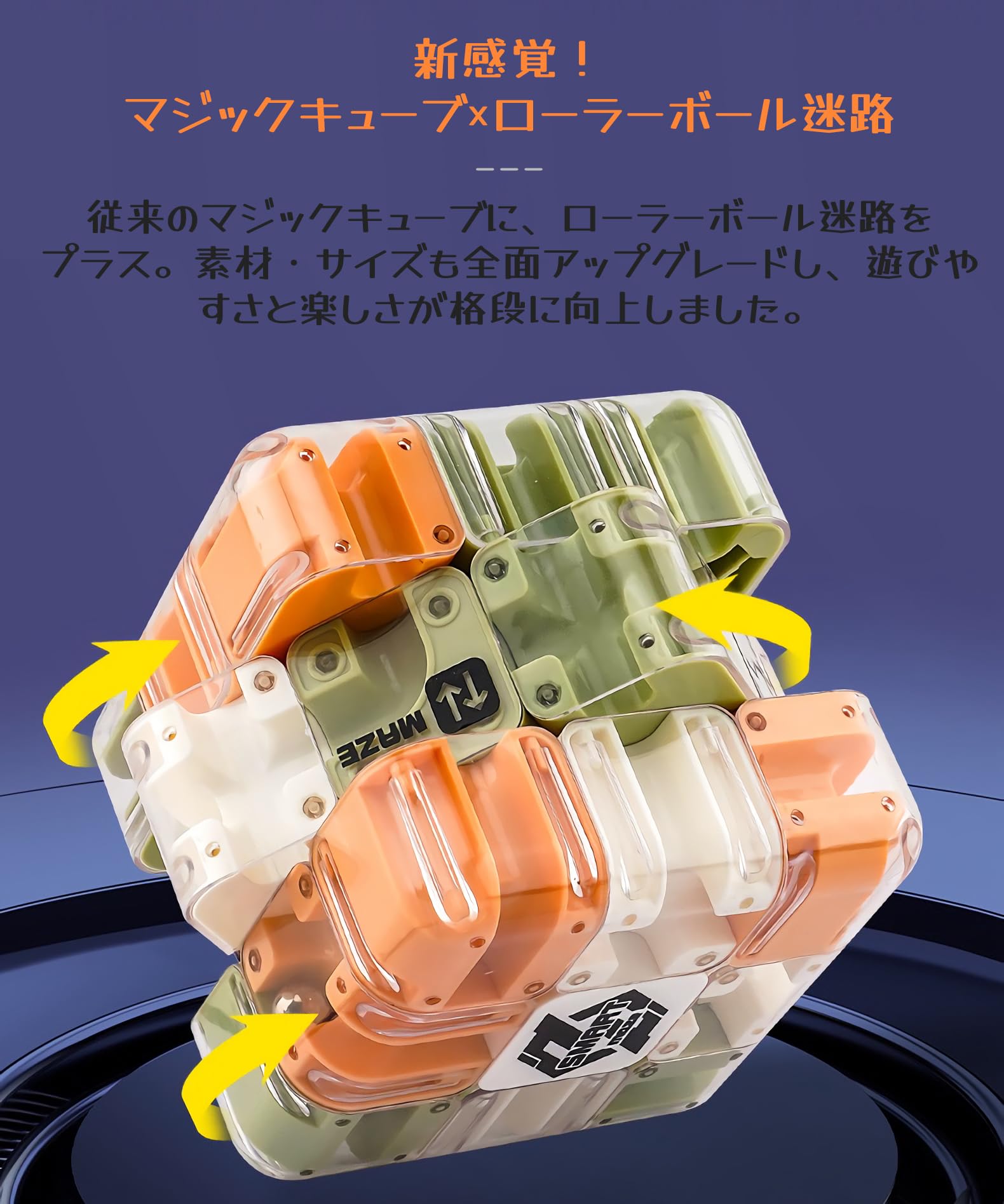 Amazon.co.jp: YaloloSay ローラーボール迷路 マジックキューブのW遊び