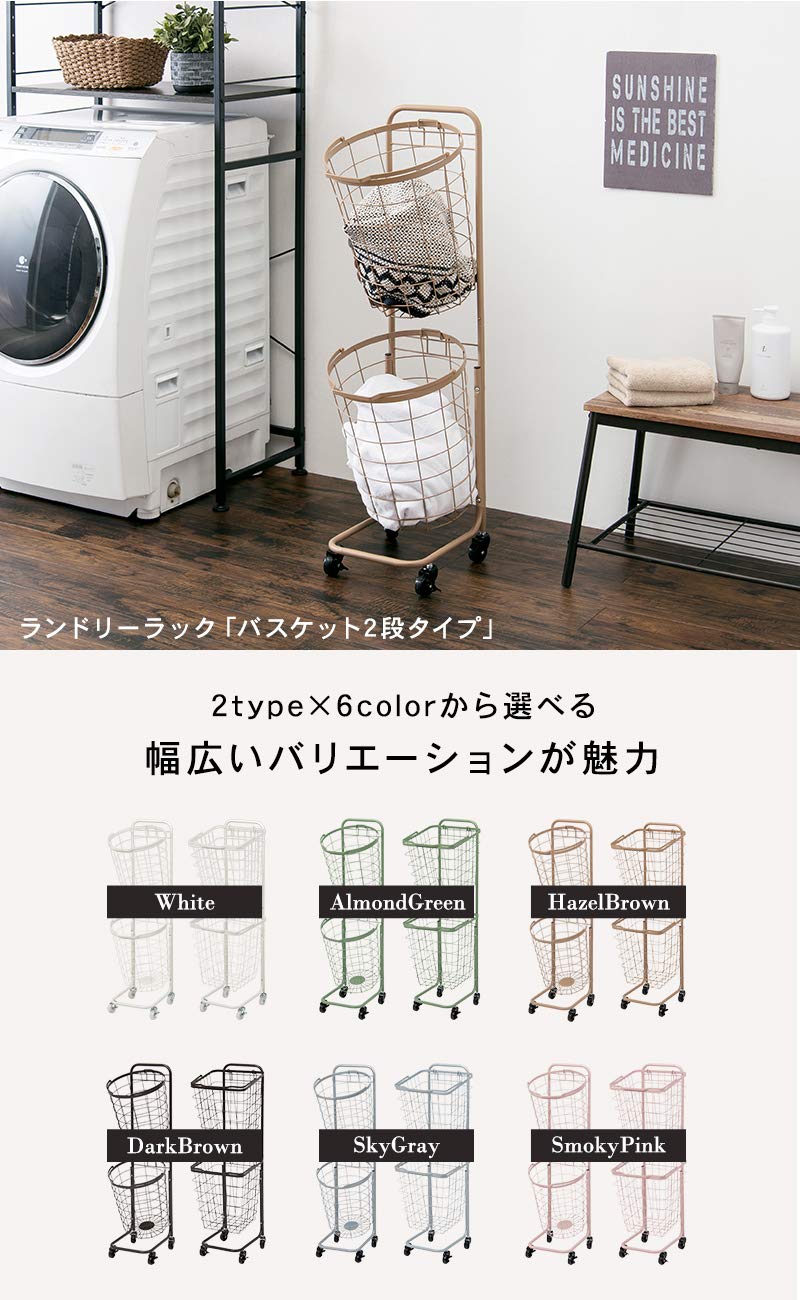 Amazon｜萩原 ランドリーラック バスケット 脱衣 洗濯物 かご 2段