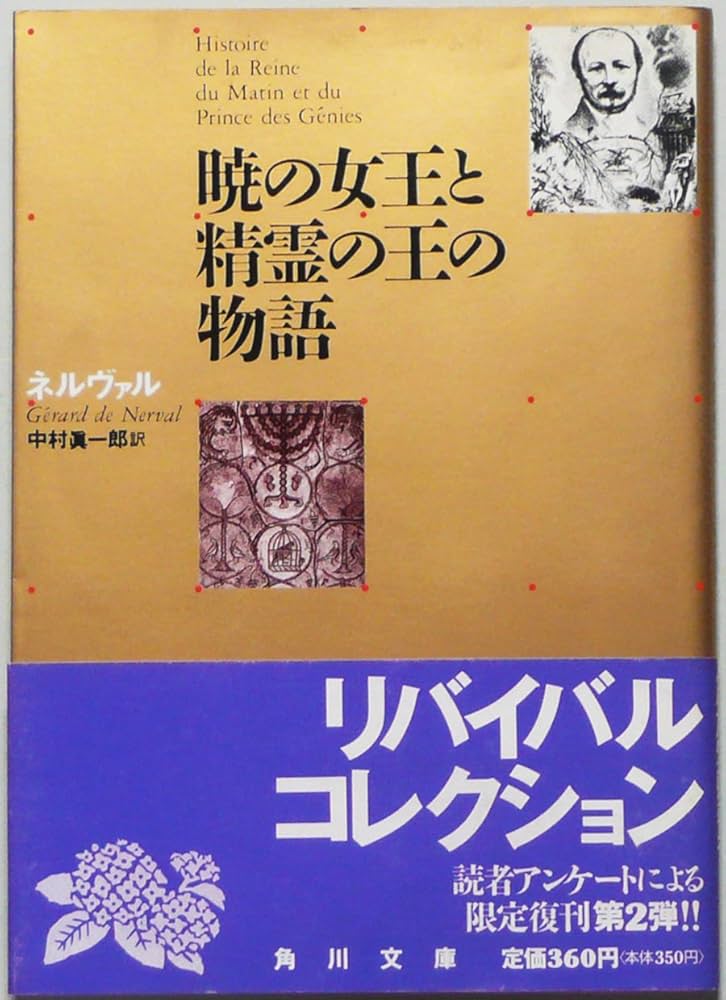 霊界物語 [6冊合本] 第ニ輯(全14巻)出口王仁三郎 B5版 ハード