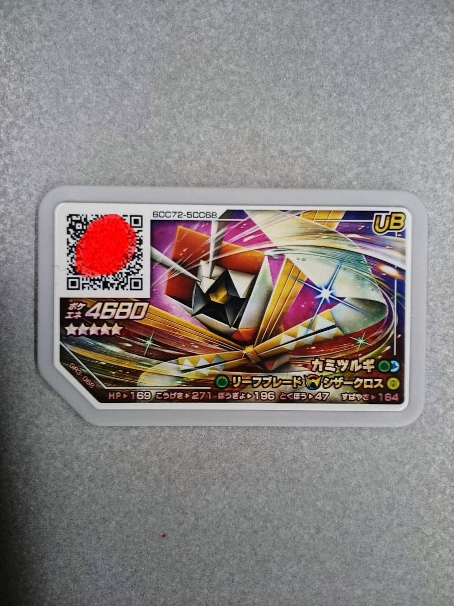Amazon Co Jp Pokemon Gaole Ub Kamitsurugi Unused Star 5 Grade 5 Double Rash Technique Regigigus Ultra Beast Toys Games