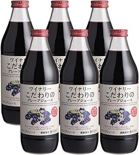 【果汁100％】 アルプスワイン ワイナリーこだわりのグレープジュース 1000ml ×6本
