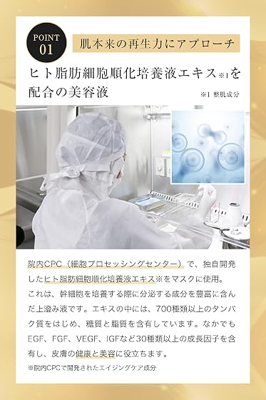ドクターズコスメYC CPCゴールドマスクの商品画像