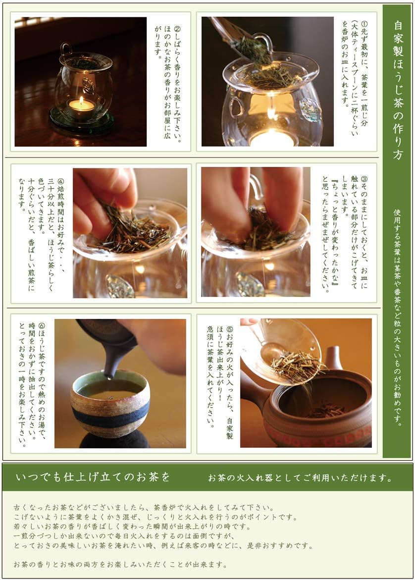 茶和家 茶香炉 耐熱ガラス製 （キャンドル一個付）