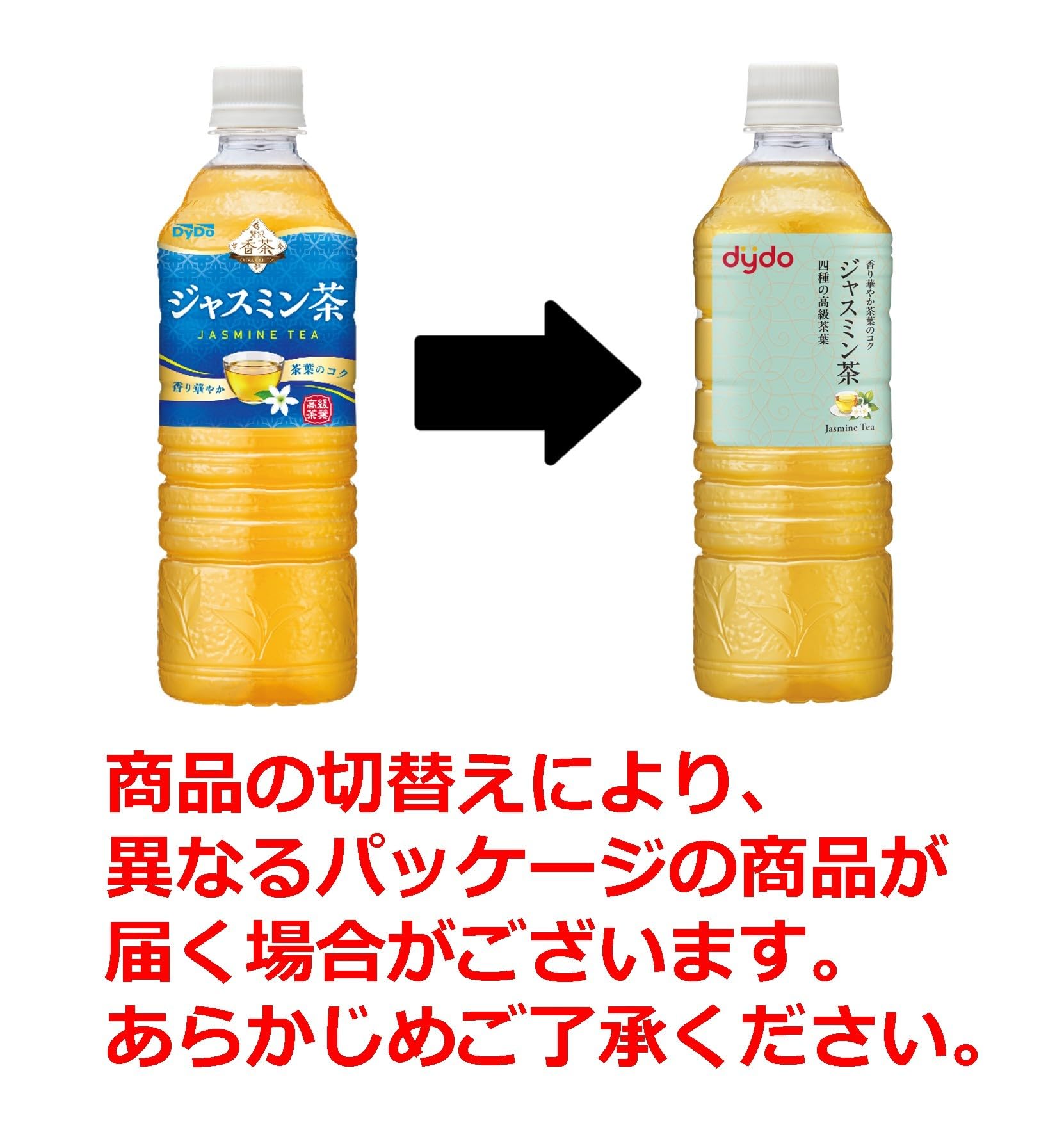 Amazon.co.jp: ダイドードリンコ 贅沢香茶ジャスミン茶 525ml×24本