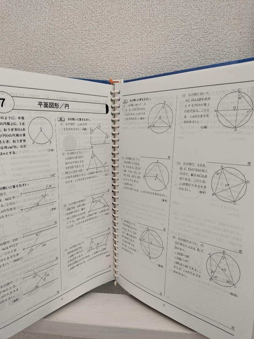 パステム 中学3年間 5教科 参考書 高校入試 中学学習参考書 | 中学