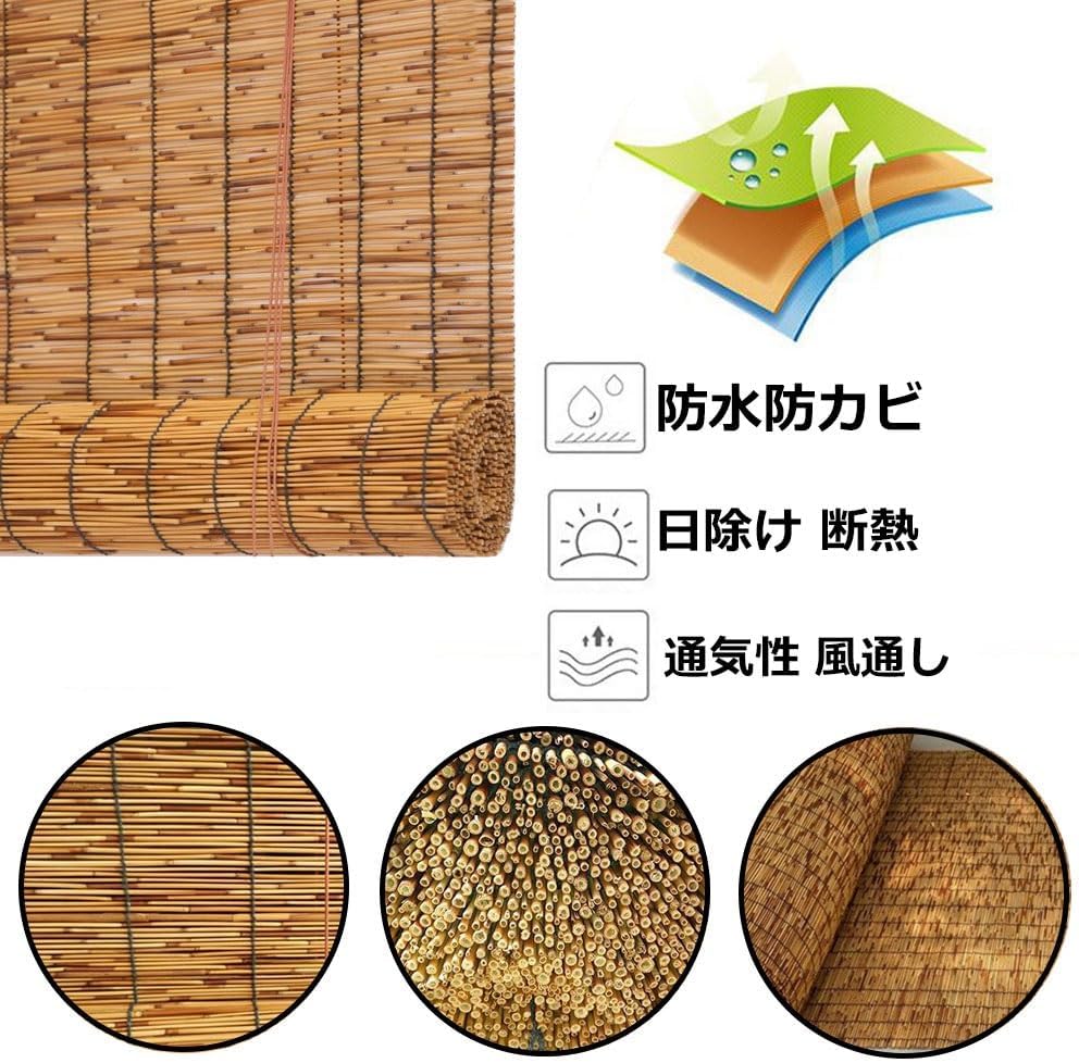 炭化ローラーすだれ 葦のカーテン 竹すだれ 竹製巻きブラインド 幅45/60/75/100/110/120/130/140/150/