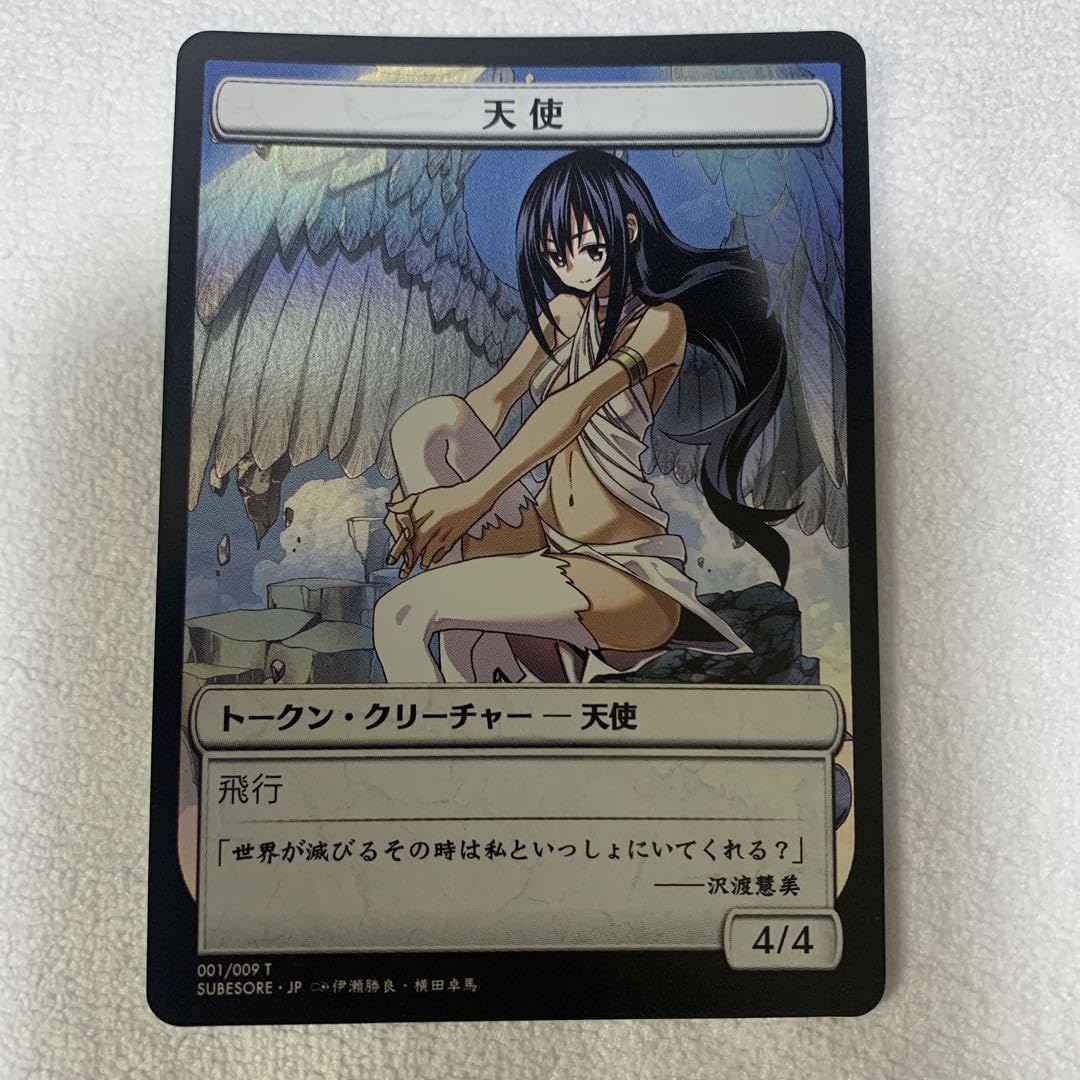 Amazon.co.jp: mtg foilすべそれ天使トークン : ホーム＆キッチン