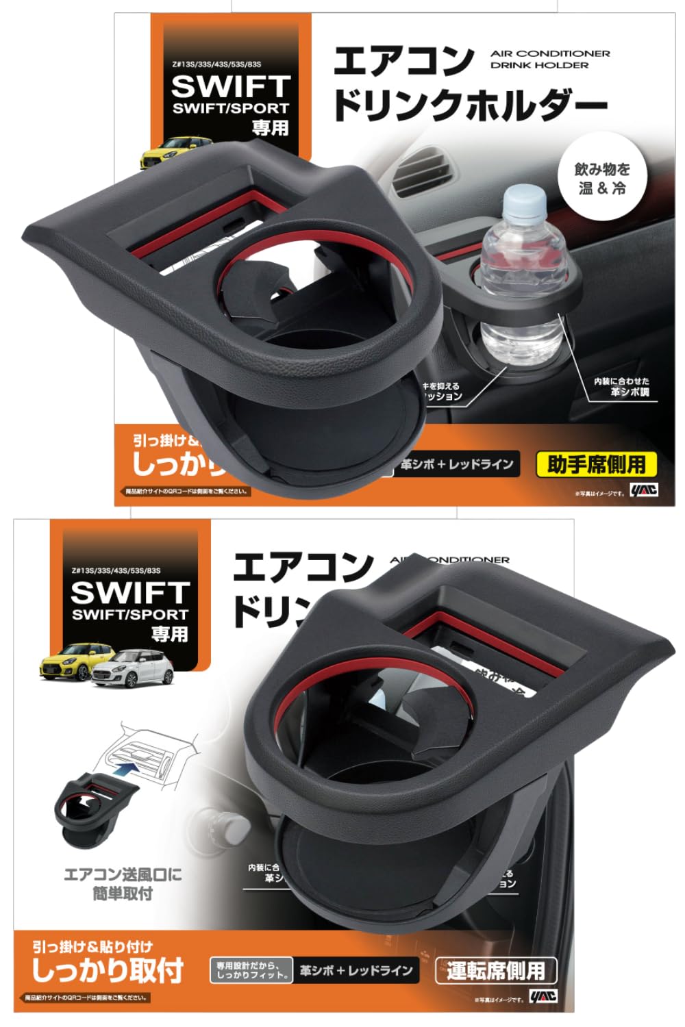 Amazon | 槌屋ヤック(Tsuchiya Yac) 車種専用品 スイフト 専用