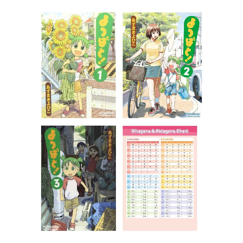 Yotsubato Manga Vol 1 - 3 Collection ( Japanese Edition ) with Hiragana Chart      Comic – January 1, 2003