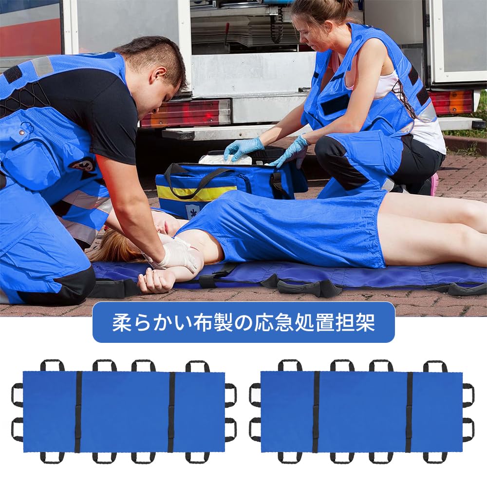Amazon.co.jp: 担架 マルチ担架 折りたたみ 布担架 救急 救護 防災