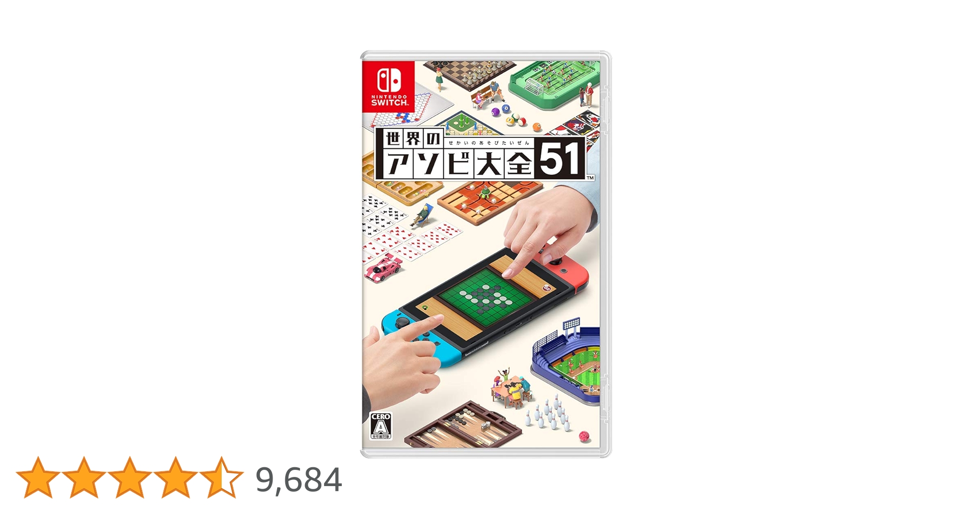 Amazon.co.jp: 世界のアソビ大全51-Switch : ゲーム