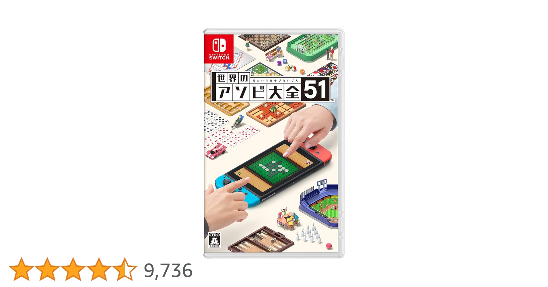 Amazon.co.jp: 世界のアソビ大全51-Switch : ゲーム