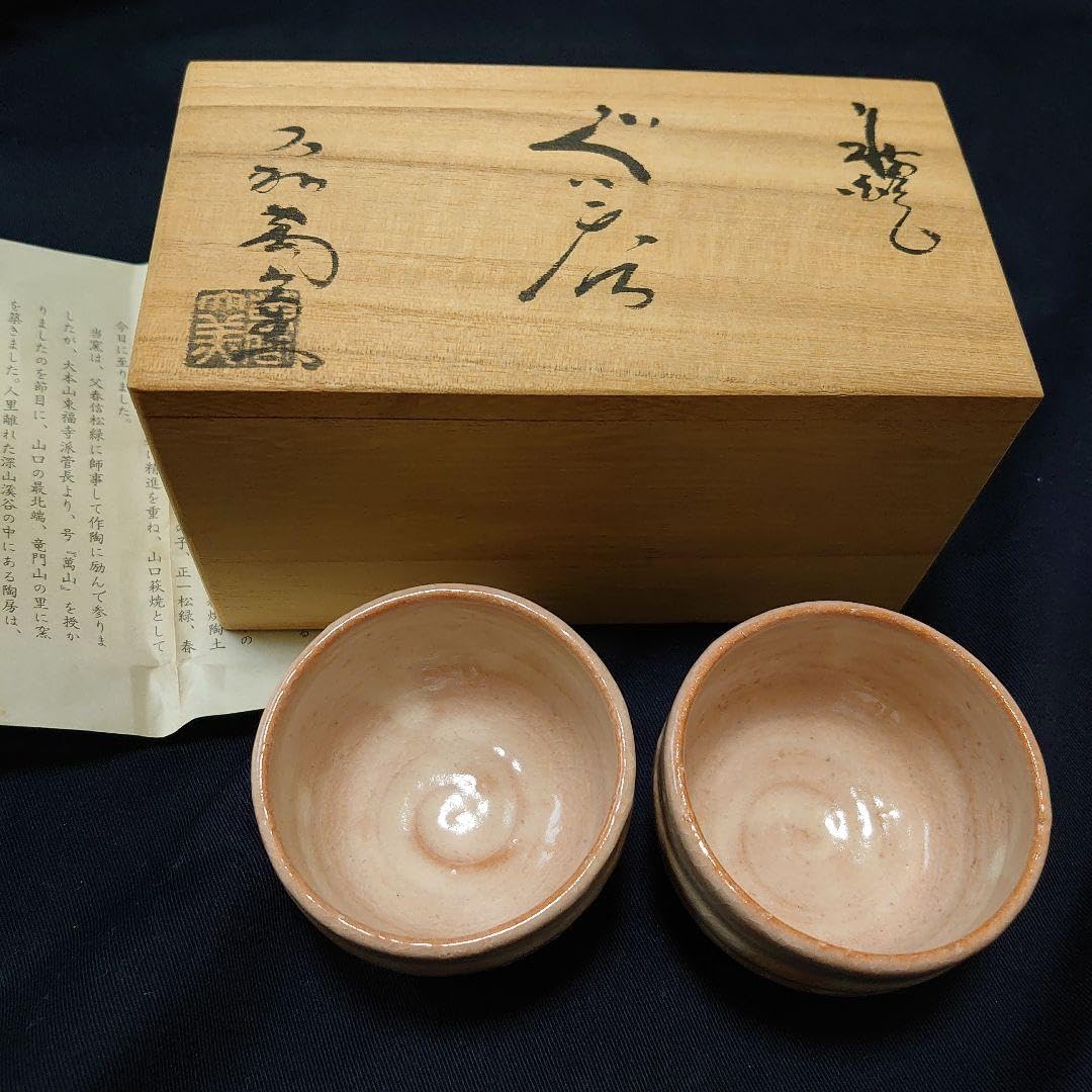 Amazon.co.jp: 萩焼 ぐい呑 大和萬山窯 : ホーム＆キッチン