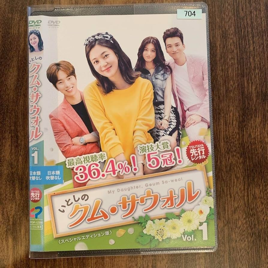 つ31 いとしのクム・サウォル 【レンタル落ち】全38巻 つ31 いとしのクム・サウォル 【レンタル落ち】全38巻 - メルカリ