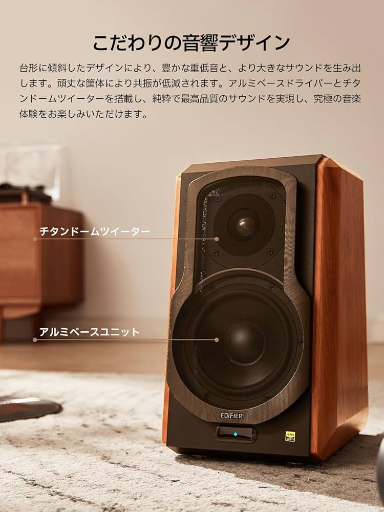 Amazon.co.jp: Edifier S1000W ブックシェルフスピーカー