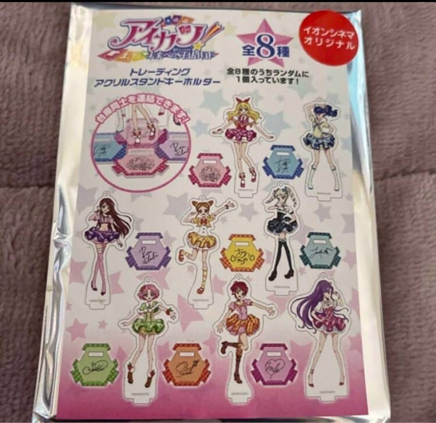 Amazon.co.jp: アイカツ 藤堂ユリカ アクリルスタンドキーホルダー