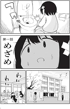 Amazon.co.jp: ホイホ・ホイホイホ (1) (ムービーナーズ) : ほしつ