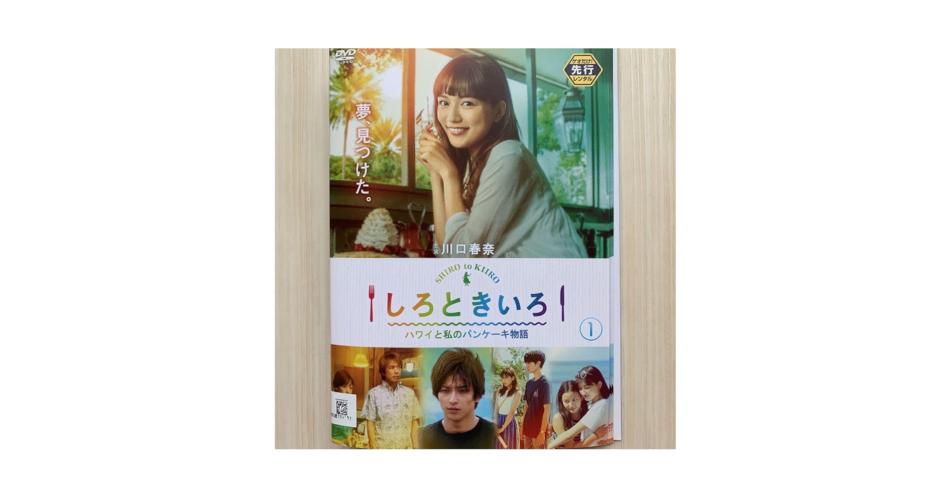Amazon.co.jp: しろときいろ ハワイと私のパンケーキ物語 DVD全6
