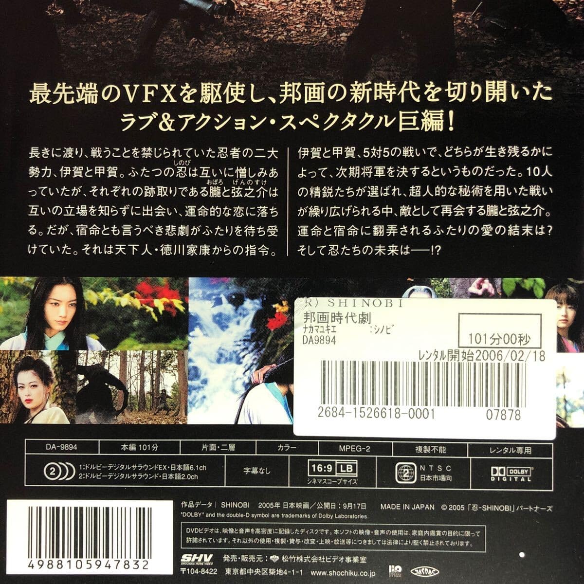 新品未開封　SHINOBI　DVD　初回限定　プレミアムエディション　仲間由紀恵 Amazon.co.jp: SHINOBI -HEART UNDER BLADE- [仲間由紀恵