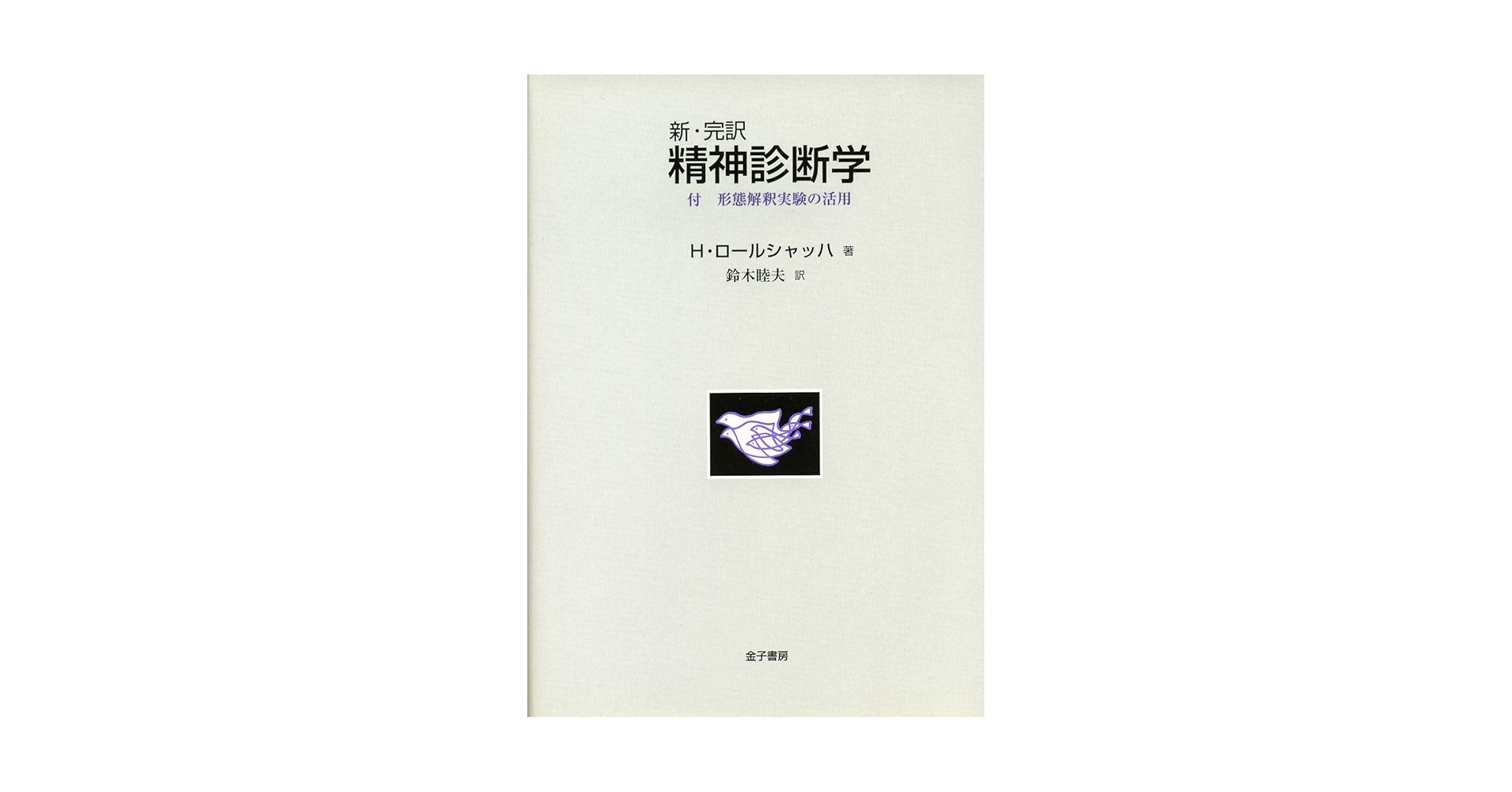 指圧と護身の秘術を語る 未使用 指圧台用器具 ぺルビス 骨盤職人 骨盤職人 ペルビス PV01