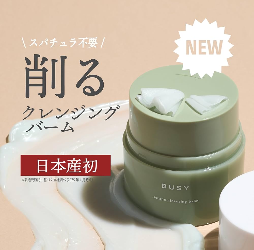 Blue-Buss B-BUZZ クリーム、化粧水、洗顔料、クレンジングバーム Blue-Buss B-BUZZ クリーム、化粧水、洗顔料、クレンジングバーム