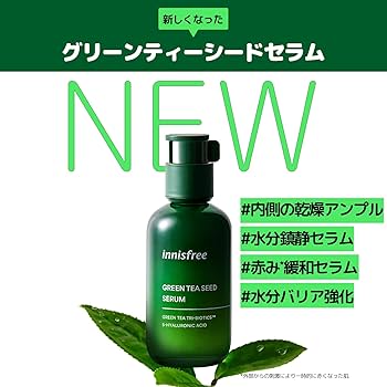 fresh ティー セラム 30ml Qoo10] イズエンツリー グリーンティー フレッシュ セラム 50