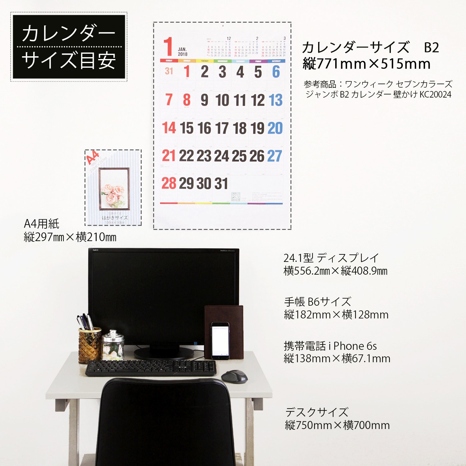Amazon | キングコーポレーション 2018年 3色ジャンボ(年表入り) B2