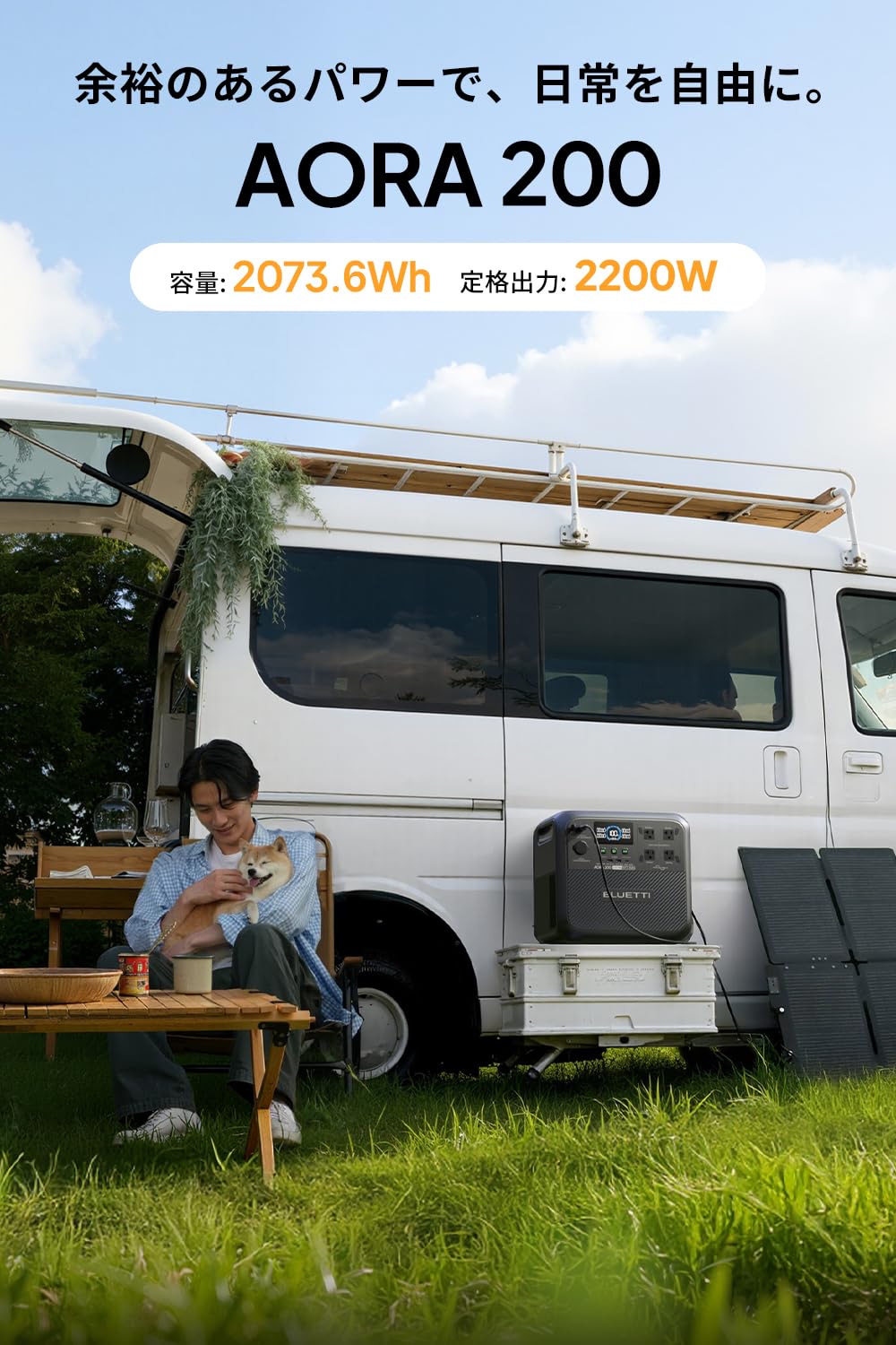 Amazon.co.jp: BLUETTI ポータブル電源 AORA 200（Elite 200 V2