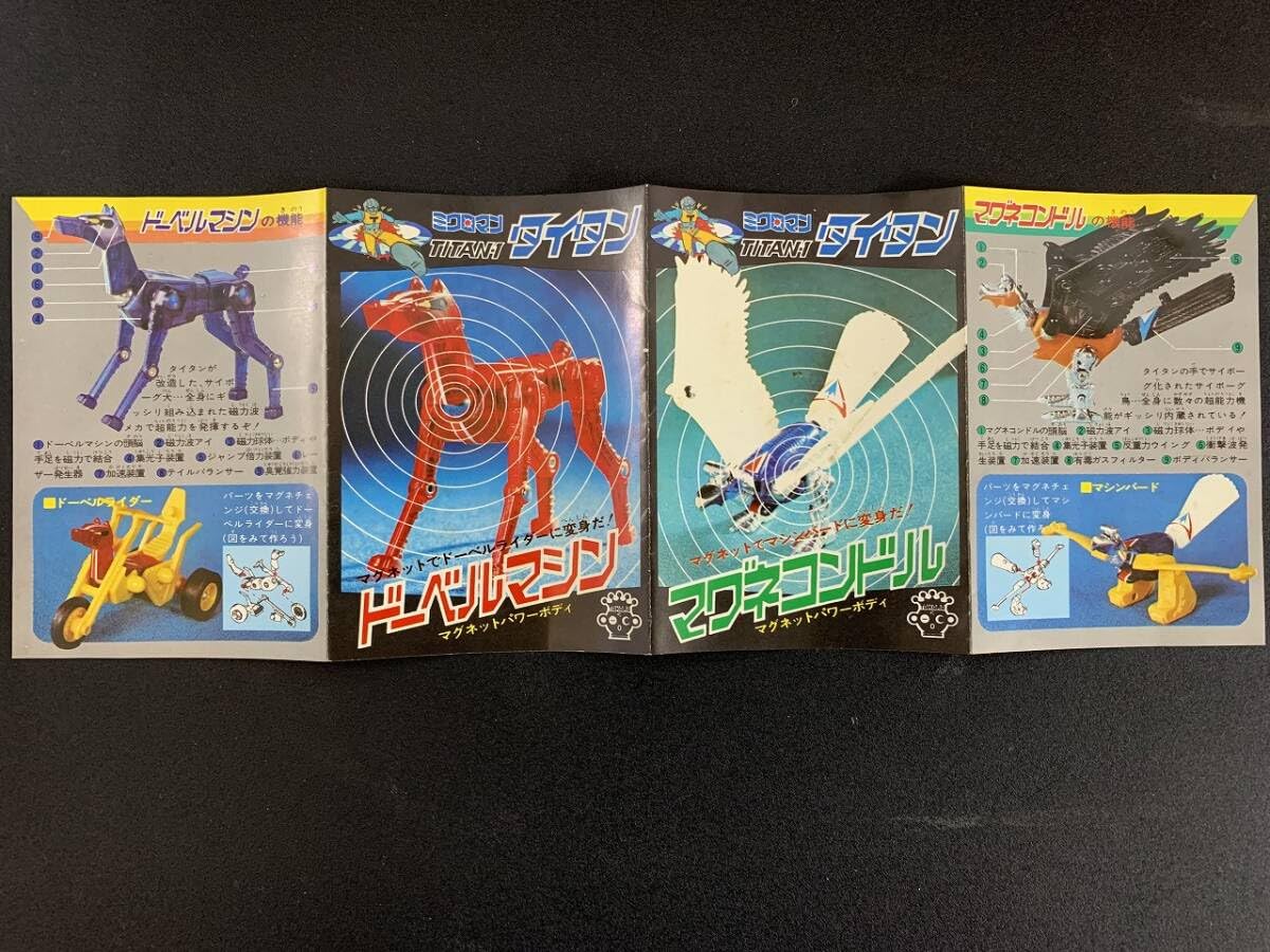 Amazon.co.jp: ミクロマン TITAN タイタン ドーベルマシン ブルー 