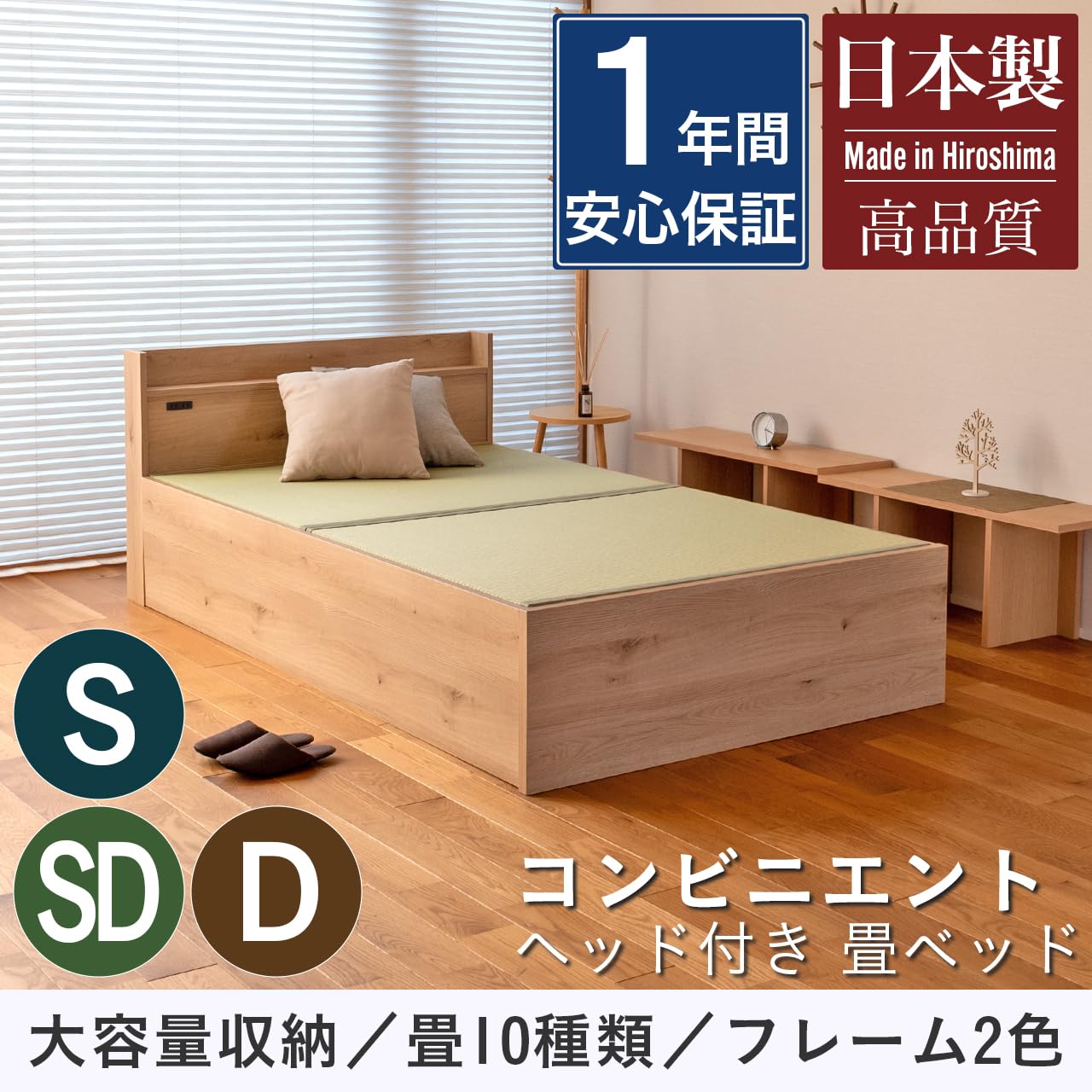Amazon｜こうひん 日本製 畳ベッド 大容量収納 コンセント付