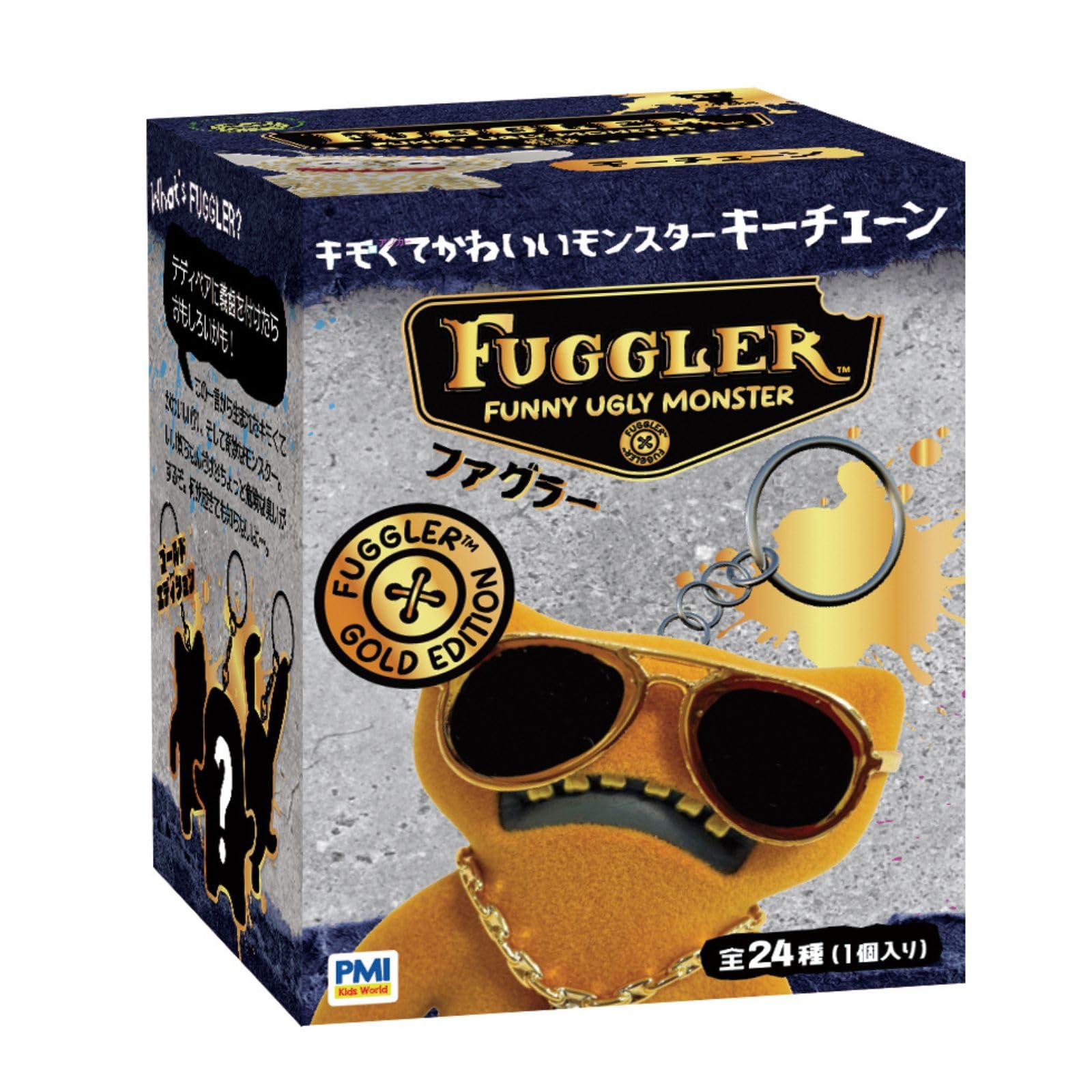 Amazon | ファグラー キーチェーン ミステリーボックス (ver. 3.0