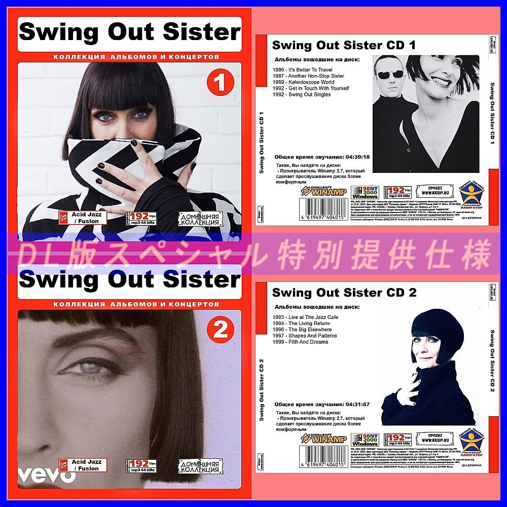 Swing Out Sister CD ２枚セット SWING OUT SISTER - Ultimate Collection (Japanese Edition